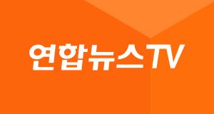 “팩트체크 시스템 전혀 작동안돼” 연합뉴스TV 법정제재